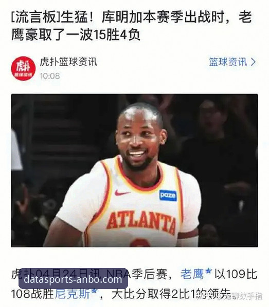 尼克斯140分狂胜老鹰创历史，安博体育数据平台如何解读这场季后赛经典？