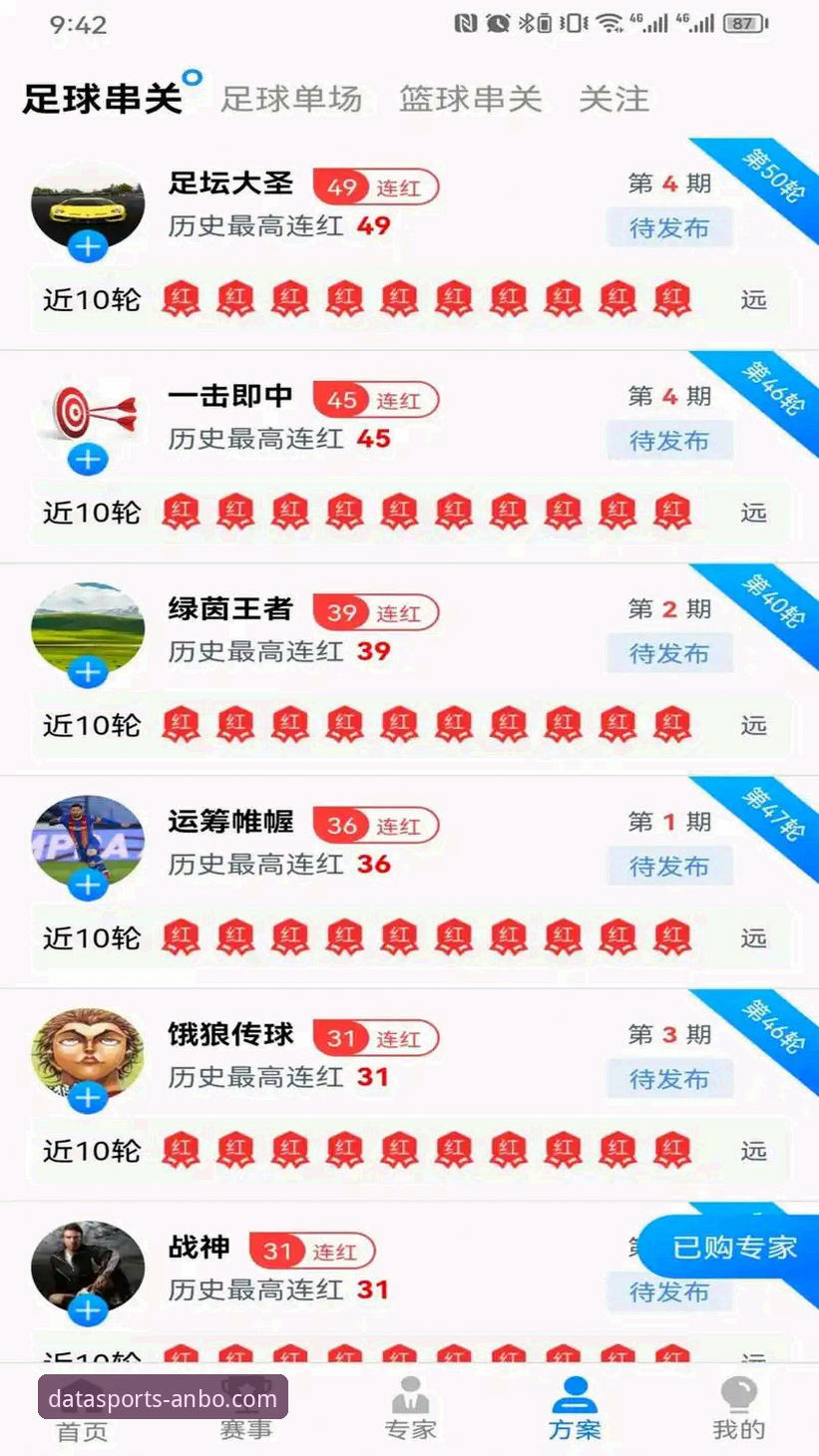 如何下载安博体育 安博体育平台下载指南